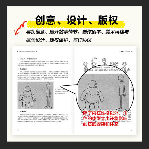 世界动画*教程 从铅笔到像素 托尼怀特动画师工作手册动画制作原理运动规律动作分解场景角色人物造型制作设计技法教程 商品图5