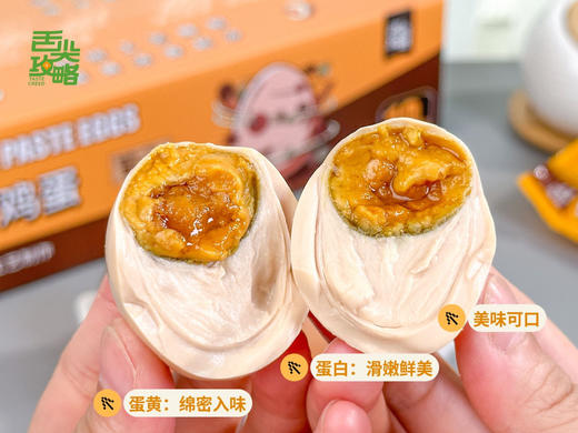 天津特产！【麻酱鸡蛋】传统工艺腌制 蛋黄浓香起沙 入口绵软 滑嫩鲜香 美味可口 开袋即食 商品图3