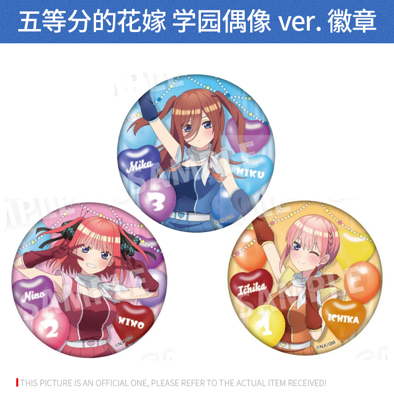 Culture Entertainment 日本正版 五等分的花嫁 学园偶像ver. 徽章 二乃三玖周边谷子