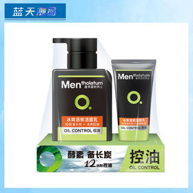 曼秀雷敦男士抗痘洁面乳（150ml）