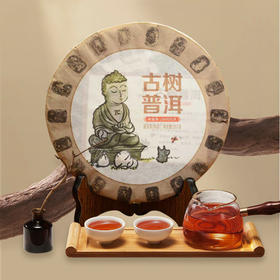 签茶院 | 古树普洱茶（熟茶）紧压茶 357g