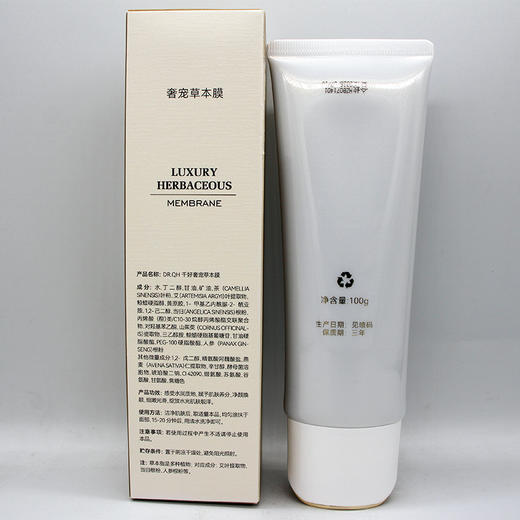 千好奢宠草本膜100g美容院正品直发包邮柔润细嫩光滑亮泽肌肤 商品图2