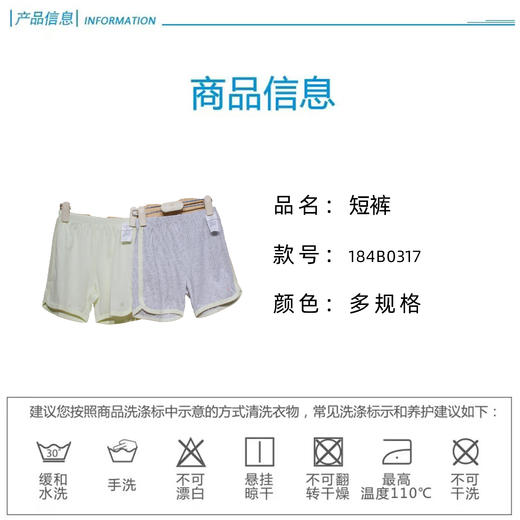 英氏-内衣类（夏）B8薄提短裤（2件装） 商品图4