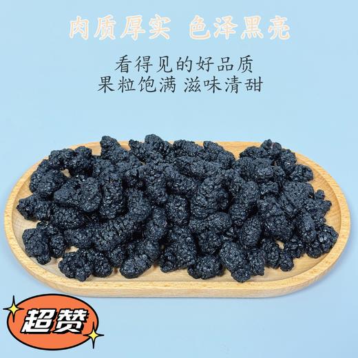 新会陈皮角桑椹组合 内含5年新会陈皮角2罐 精选大颗粒桑椹2罐 商品图7