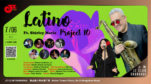 【上海 7.6 晚10点】Latino Project Ft. Shirley María 商品图0