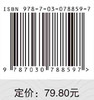 渔业资源生物学（第二版） 商品缩略图2