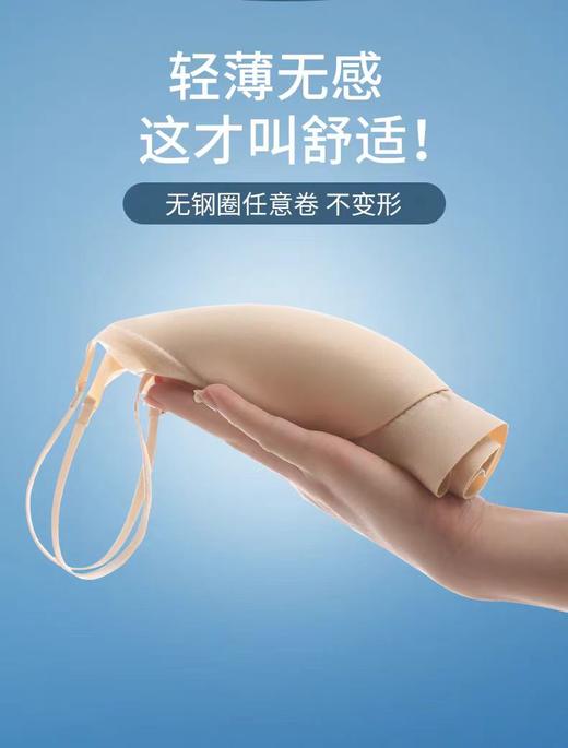 夏季极薄透气无痕裸感冰丝内衣 商品图8