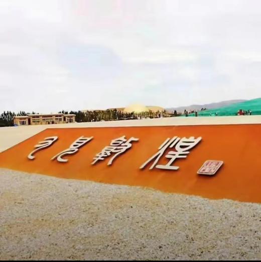 《又见敦煌》大型室内情景体验剧 商品图0