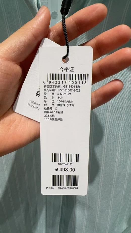 【商场同款】麦檬衬衫4E6321521 商品图1