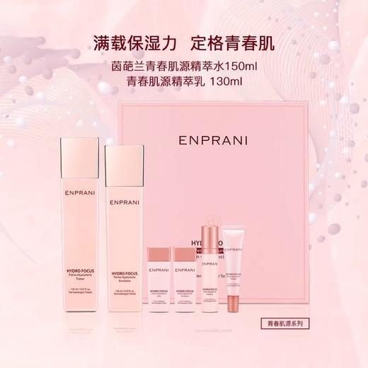 自营（天气丹）-韩国茵葩兰青春肌源精萃2件套 商品图0