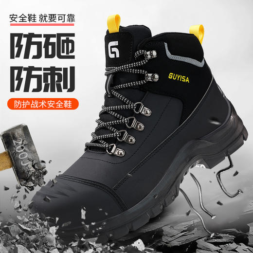 劳保鞋男防砸防刺防静电四季款实心底超纤皮钢包头安全鞋工作鞋 商品图0