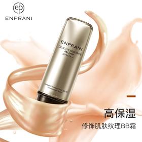 自营（天气丹）-韩国茵葩兰悦己珠润修颜霜 BB霜SPF30PA++50ml