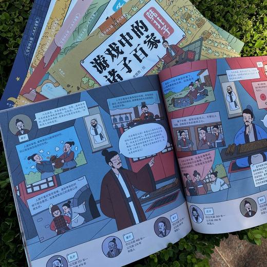 游戏中的诸子百家（全6册） 商品图9