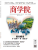 新刊热卖 |  2024年7月刊：房市蝶变 从“卖房子”到“卖生活” 商品缩略图0