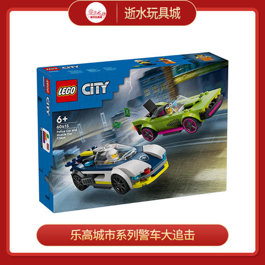 乐高积木L60415乐高城市系列警车大追击 商品图0