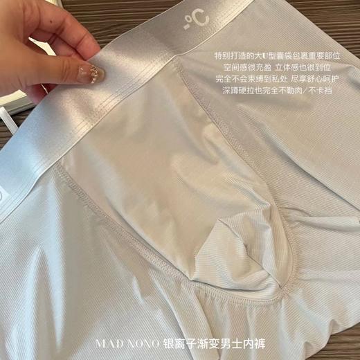 MAD NONO新款渐变男士内裤一盒4条夏季超薄凉感透气大U囊平角四角短裤 商品图1