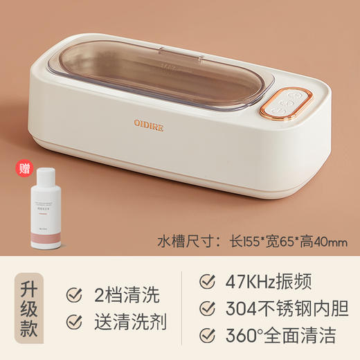 OIDIRE眼镜清洗机超声波洗首饰眼镜盒假牙套清洗仪器全自动清洗器 商品图1