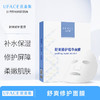 优斐斯 舒爽修护面膜（5片/盒） 商品缩略图0