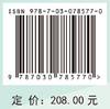 气候变化影响农田生态系统模拟实验研究 商品缩略图2
