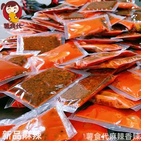 薯食代新麻辣牛油火锅底料50包