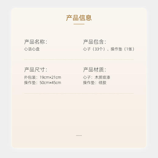 心语心盘 商品图3
