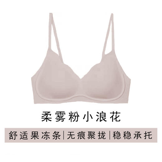 哈瓦塔新款后搭扣小浪花无痕内衣 商品图8
