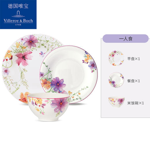 【清仓特惠5折，仅1套，无货退款】villeroyboch德国唯宝进口碗碟套装紫色迷情多巴胺情侣新婚礼物 商品图0