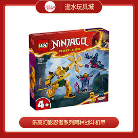 乐高积木L71804乐高幻影忍者系列阿林战斗机甲