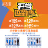 留档·2024深圳校服小学生新生套餐男女（4件套、6件套、8件套） 商品缩略图0