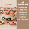 小熊鸳鸯电火锅家用多功能电炒菜锅电热煮锅2100W米白色6L 商品缩略图1