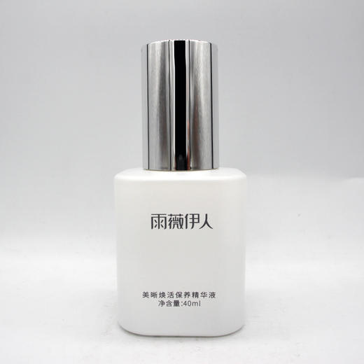 雨薇伊人美晰焕活保养精华液40ml美容院正品直发提亮肤色滋润保湿 商品图0