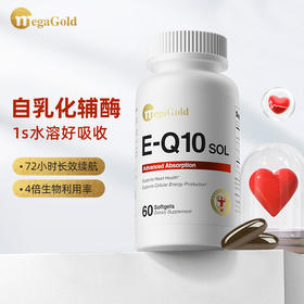 MegaGold美国原装进口水溶性辅酶q10软胶囊60粒/瓶