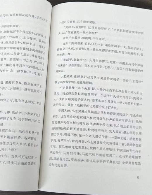 莫言作品系列6种：怀抱鲜花的女人+十三步+四十一炮+天堂蒜薹之歌+与大师约会+食草家族，作者：莫言，上海文艺出版社，6册总定价：227，售价：80 商品图4