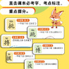 小学生错别字救星-写字一分也不丢（全2册） 商品缩略图2
