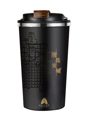 西安博物院 盛唐舆图咖啡杯 精瓷内胆 304不锈钢