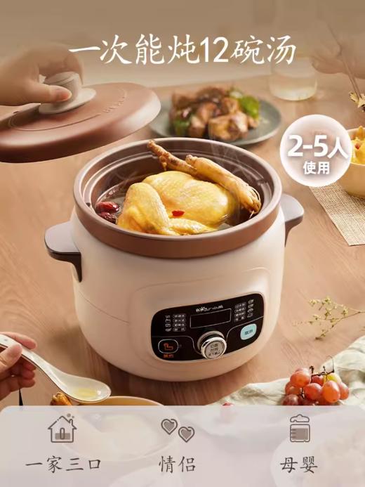 【清仓特惠5.5折，最后2个无货退款】小熊电炖锅紫砂锅炖盅煮粥煲汤米白色4L 商品图0