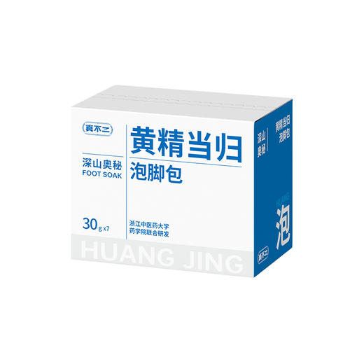 3盒 真不二中草泡脚包 7袋/盒*3 A-2658 商品图4