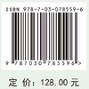 祁连山-河西地区生态保护与高质量发展研究 商品缩略图2