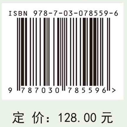 祁连山-河西地区生态保护与高质量发展研究 商品图2