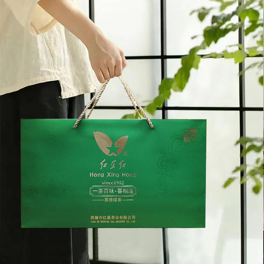新茶正宗英德绿茶红星红品牌一茶百味.喜相逢礼品茶 商品图4