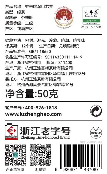 【2026年新茶预售】卢正浩雨前二级蛙来跳50克罐绿茶茶叶 商品图6