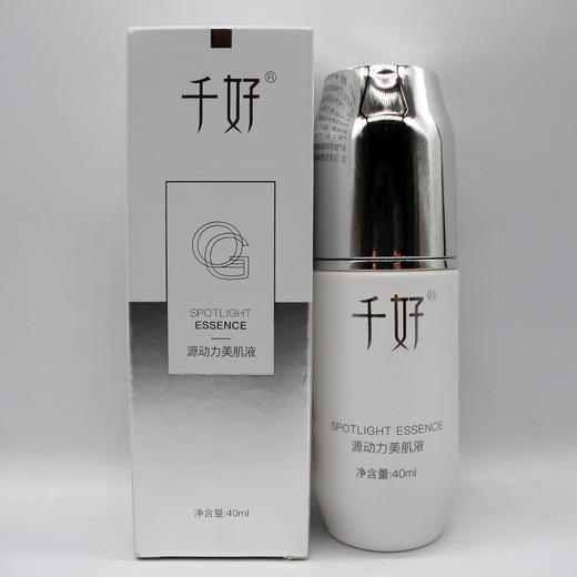 千好源动力美肌液40ml美容院直发正品包邮祛黄深层补水收缩毛孔 商品图1