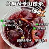 【好喝解腻！乌梅茯苓山楂茶】甄选梨丁 茯苓 苹果丁 橘皮 山楂 桑椹 乌梅 重瓣红玫瑰 苹果玫瑰洛神花夏季乌梅汤升级款免煮茶包 商品缩略图0