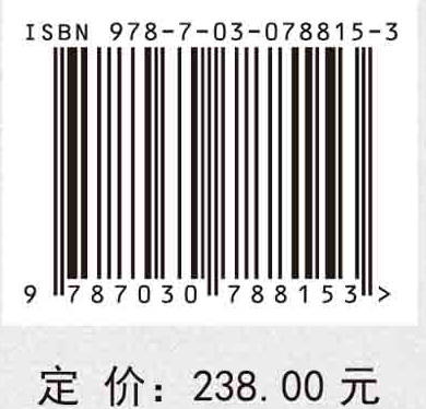 中国南方喀斯特流域气象、农业及水文干旱驱动机制研究 商品图2