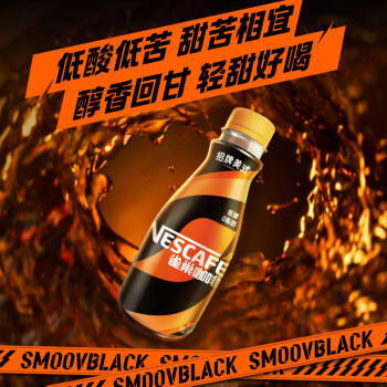 雀巢（Nestle）即饮咖啡招牌美式(低糖)  咖啡饮料 黑咖啡 268ml*3瓶 商品图1