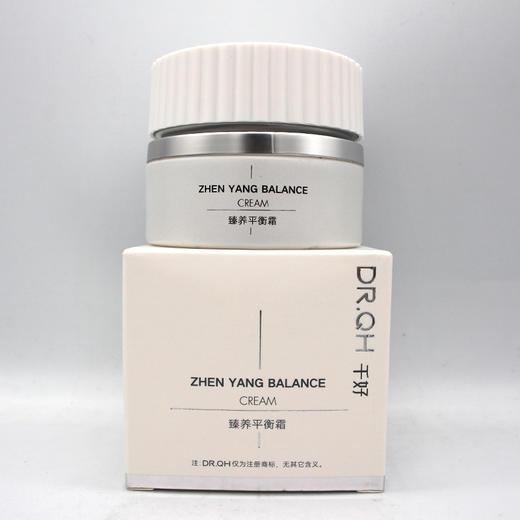 千好臻养平衡霜30g美容院正品直发包邮平衡净化肌肤 商品图1