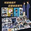 名侦探柯南彩色漫画经典新装大礼盒（1-50册） 商品缩略图3
