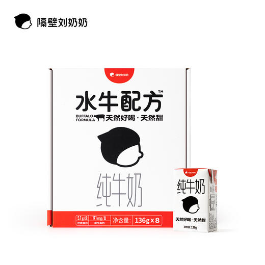 隔壁刘奶奶水牛配方mini奶136g*8盒/箱 商品图0