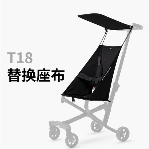 小虎子T系列专用配件（凉席/头枕/置物包/替换布/蚊帐/水杯架/防风雨罩/背包） 商品图11