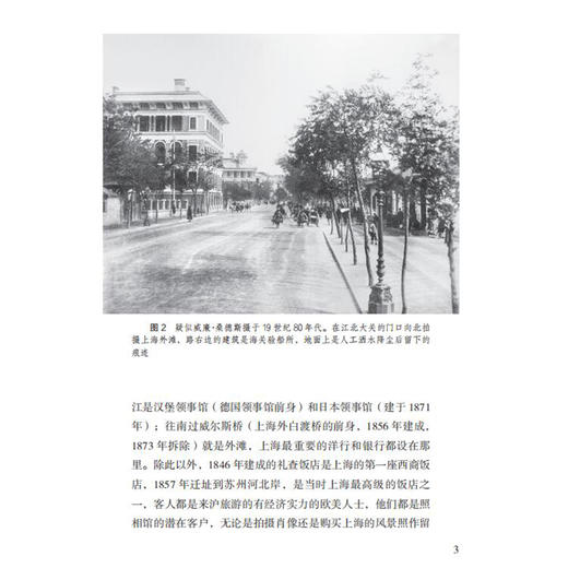 《老照片》第153辑 商品图3